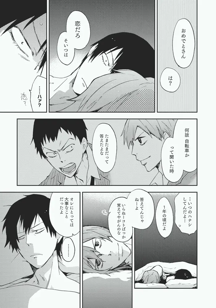 [Sakiko] Koibito Fhentai - Page 11