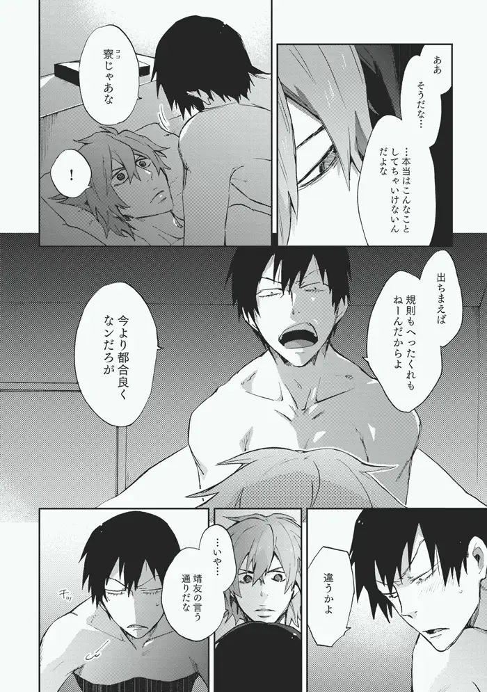 [Sakiko] Koibito Fhentai - Page 16