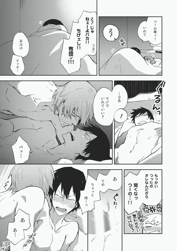 [Sakiko] Koibito Fhentai - Page 17