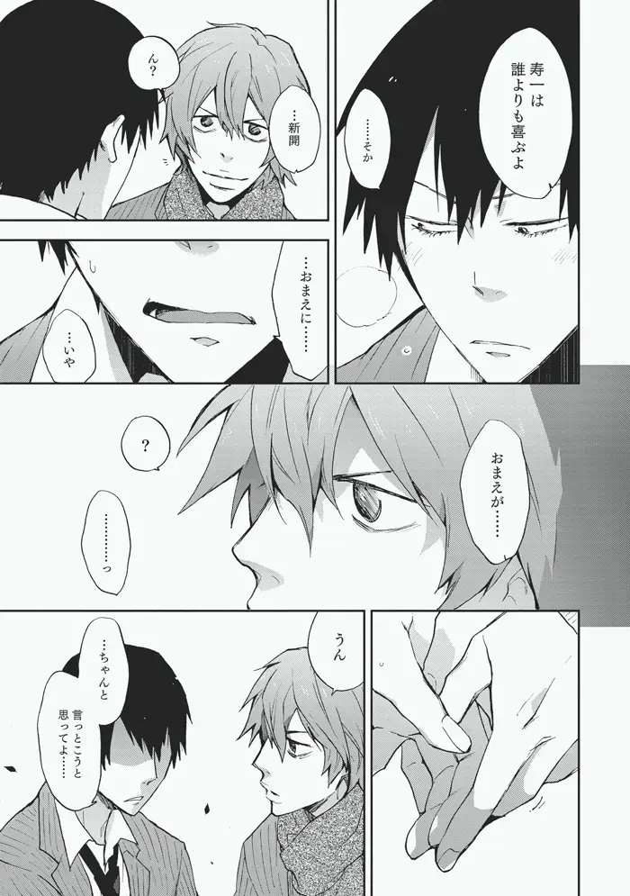 [Sakiko] Koibito Fhentai - Page 27