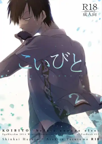 Read [Sakiko] Koibito - Fhentai