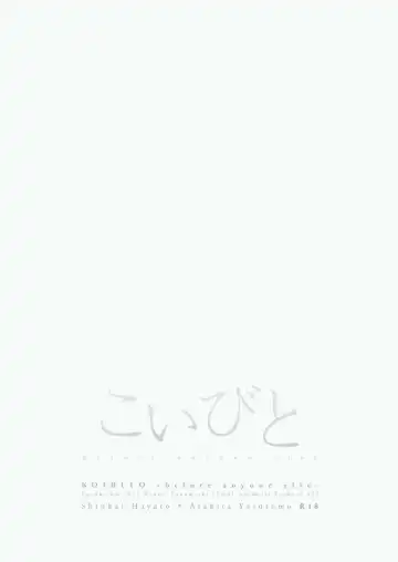 [Sakiko] Koibito Fhentai - Page 3