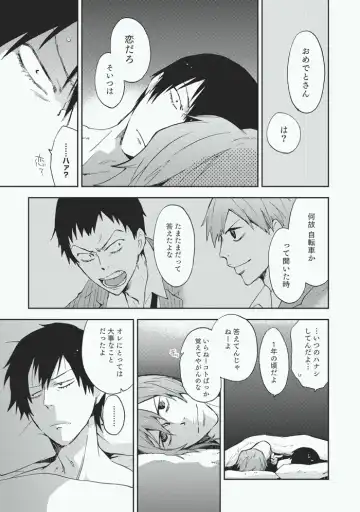 [Sakiko] Koibito Fhentai - Page 11