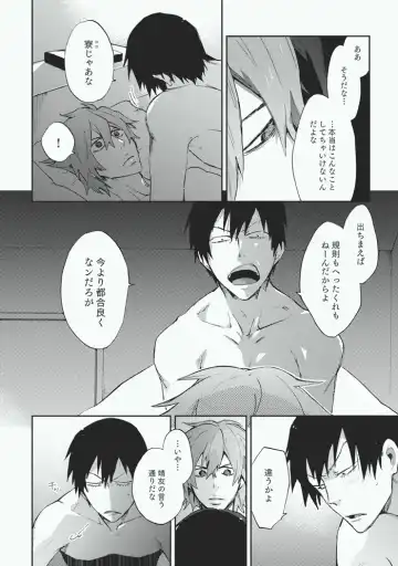 [Sakiko] Koibito Fhentai - Page 16