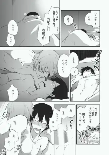 [Sakiko] Koibito Fhentai - Page 17