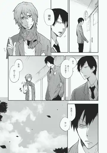 [Sakiko] Koibito Fhentai - Page 23