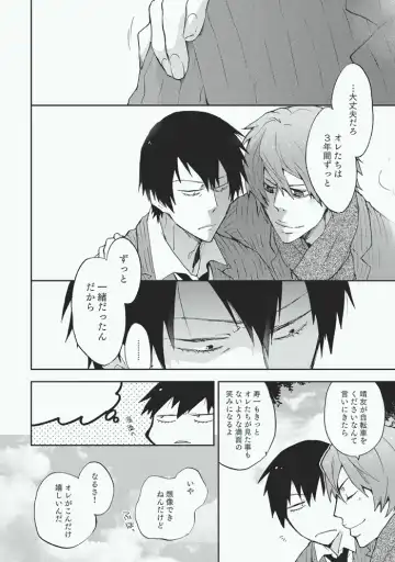 [Sakiko] Koibito Fhentai - Page 26