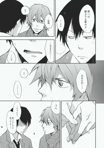 [Sakiko] Koibito Fhentai - Page 27