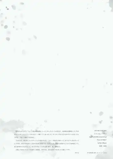 [Sakiko] Koibito Fhentai - Page 34