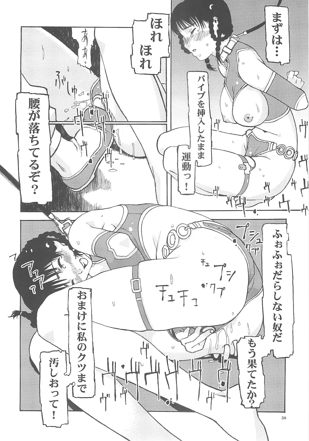 [Iruma Kamiri - Mibu Natsuki] BOIN ATTACK 2003 XTREME SHOW TIME Fhentai - Page 57