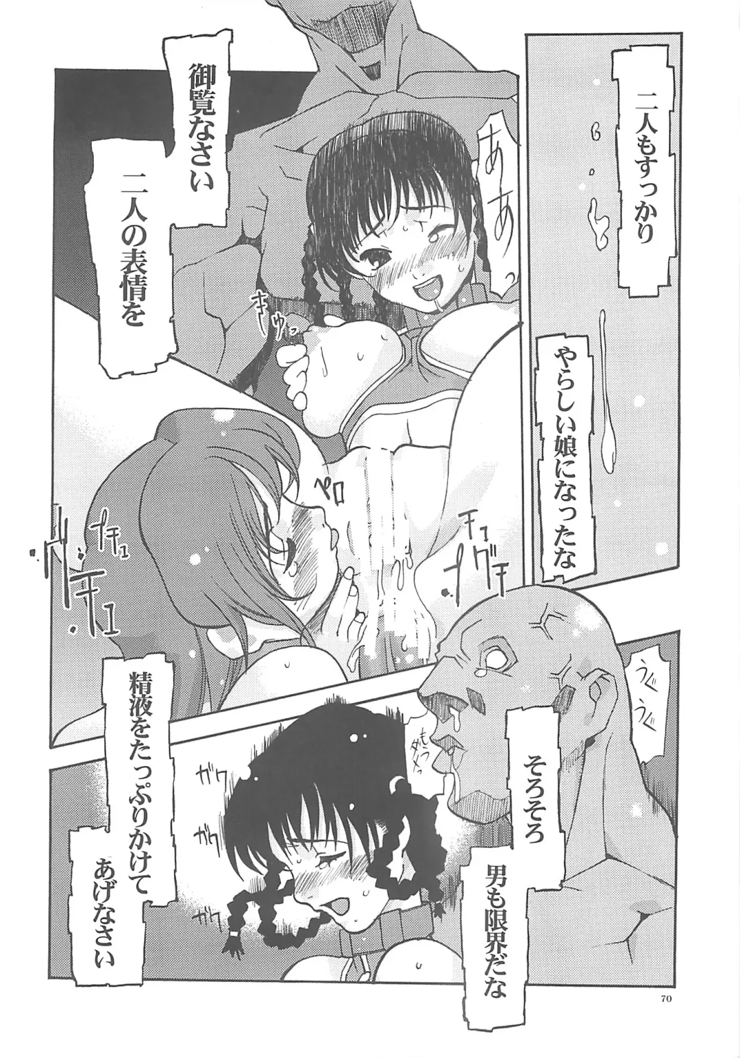 [Iruma Kamiri - Mibu Natsuki] BOIN ATTACK 2003 XTREME SHOW TIME Fhentai - Page 69