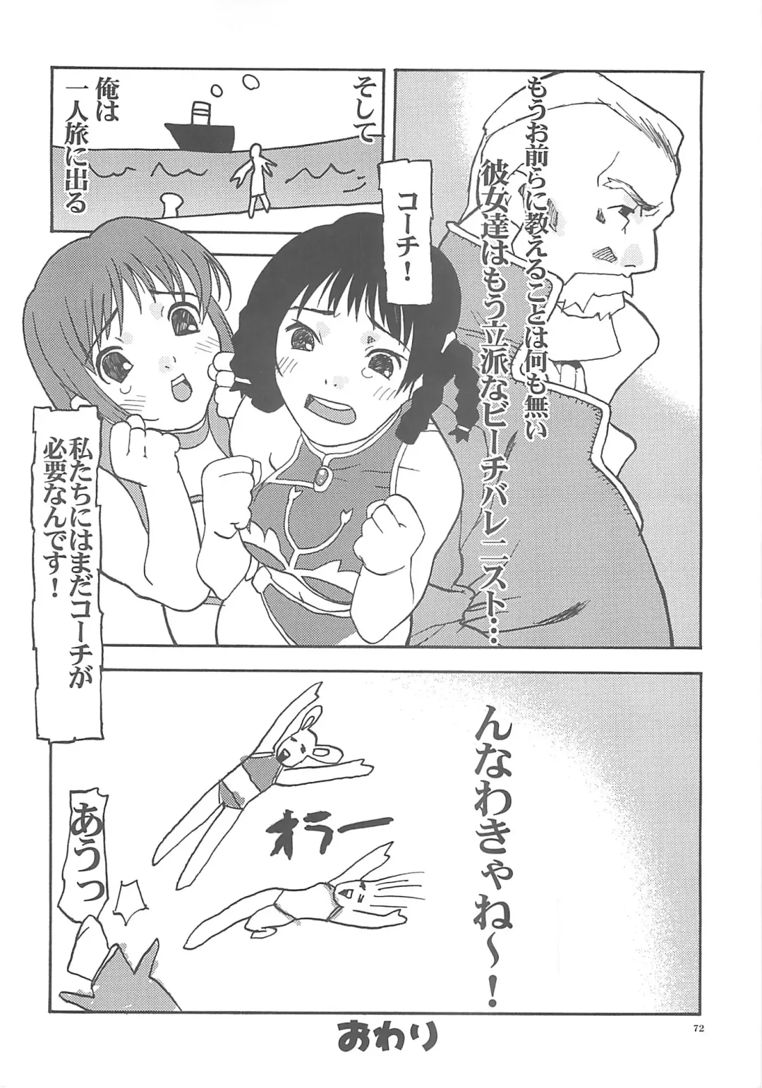 [Iruma Kamiri - Mibu Natsuki] BOIN ATTACK 2003 XTREME SHOW TIME Fhentai - Page 71