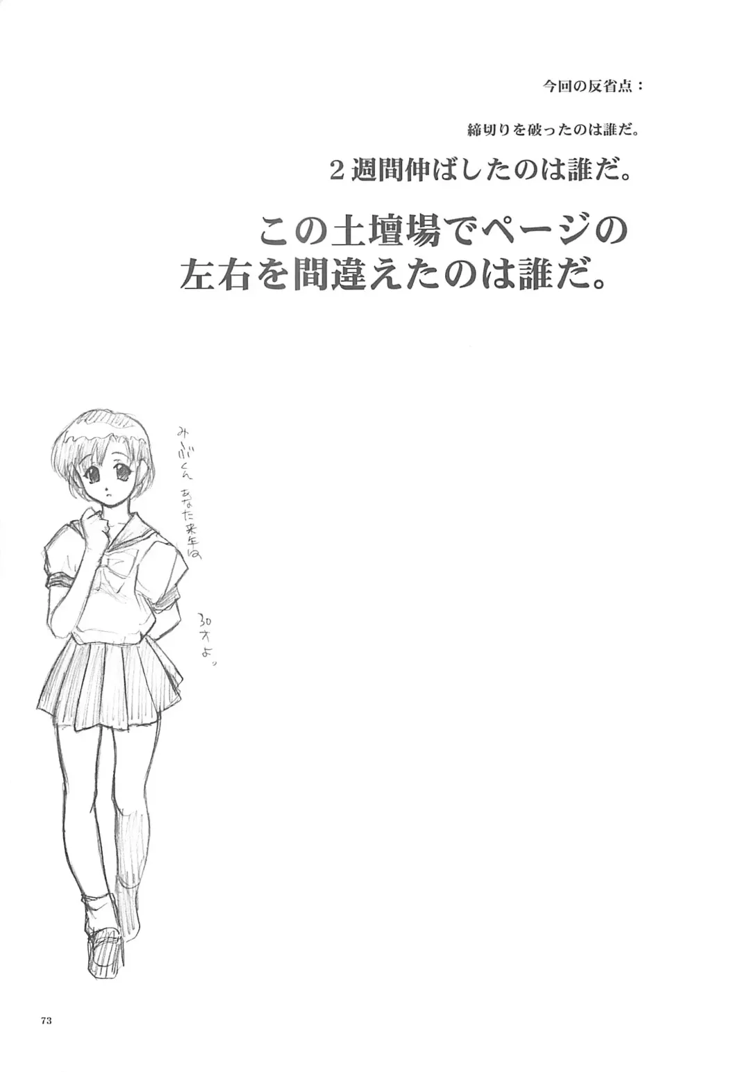 [Iruma Kamiri - Mibu Natsuki] BOIN ATTACK 2003 XTREME SHOW TIME Fhentai - Page 72