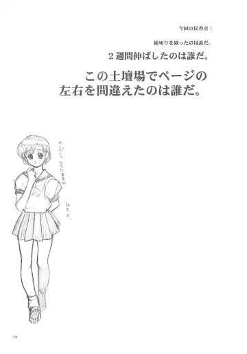 [Iruma Kamiri - Mibu Natsuki] BOIN ATTACK 2003 XTREME SHOW TIME Fhentai - Page 72