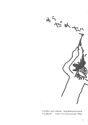 [Iruma Kamiri - Mibu Natsuki] BOIN ATTACK 2003 XTREME SHOW TIME Fhentai - Page 73