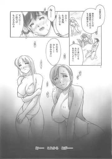 [Iruma Kamiri - Mibu Natsuki] BOIN ATTACK 2003 XTREME SHOW TIME Fhentai - Page 8