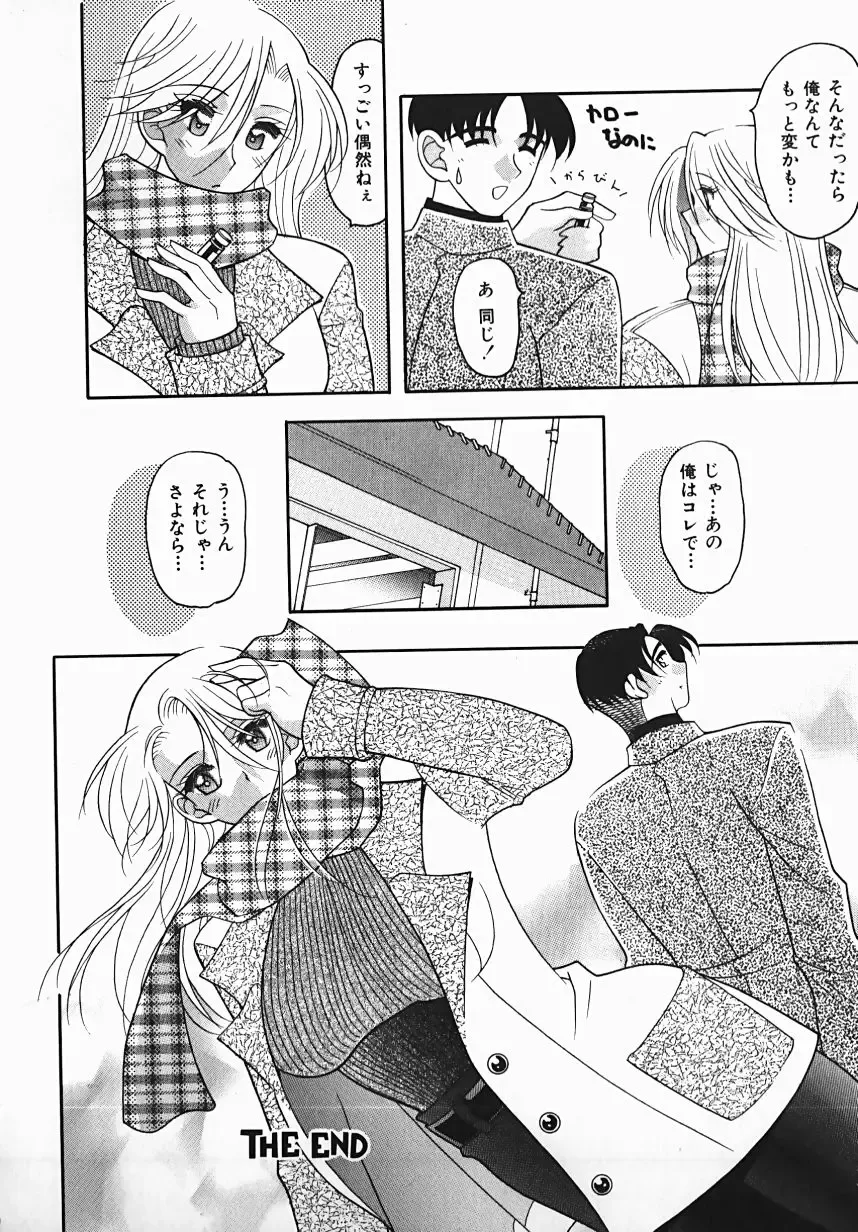 [Mizutani Mint] Yuuwaku Line Fhentai - Page 102