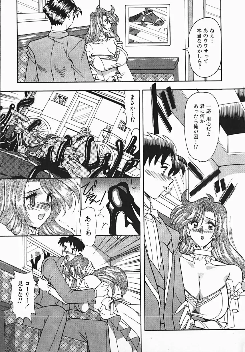 [Mizutani Mint] Yuuwaku Line Fhentai - Page 13