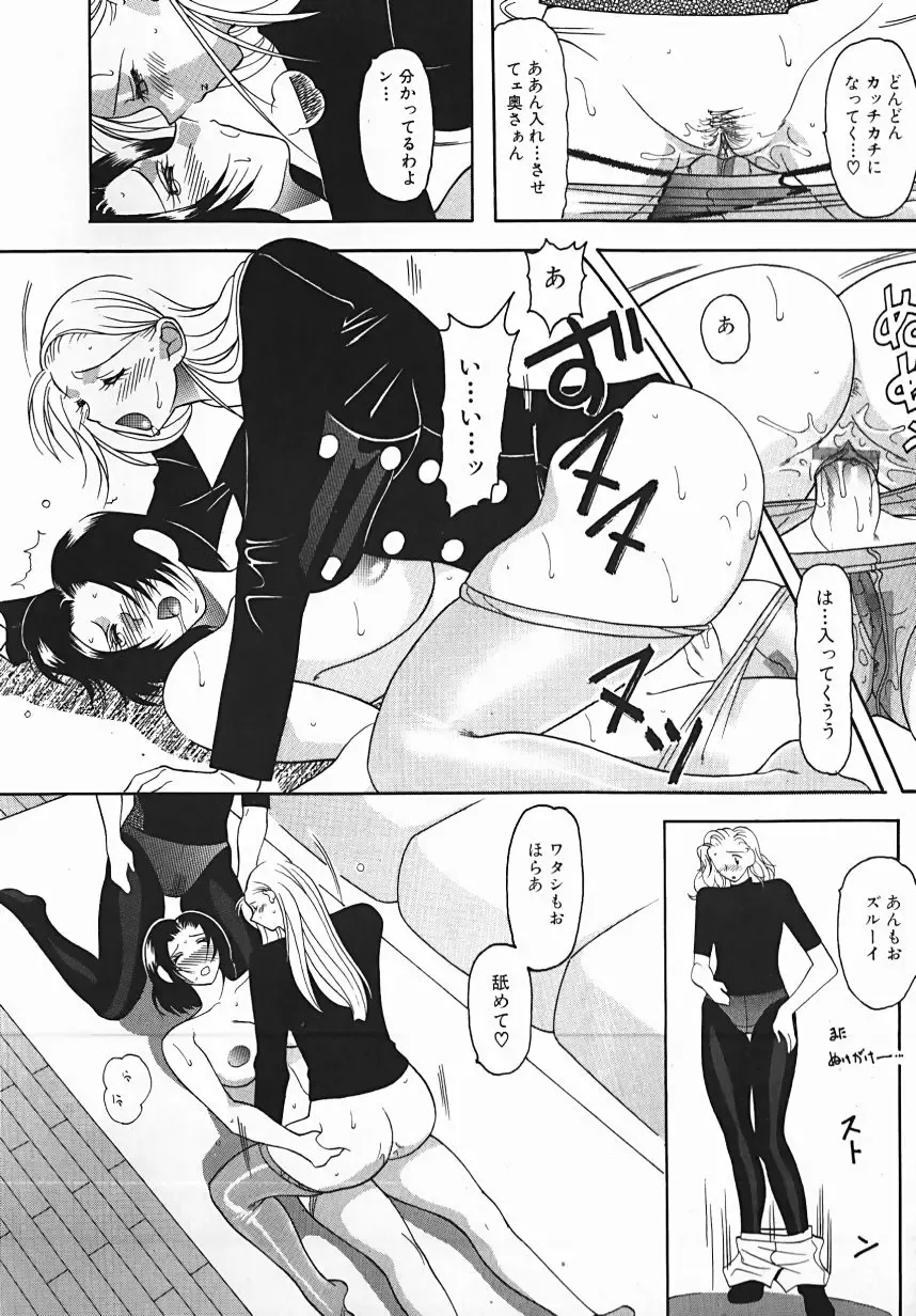 [Mizutani Mint] Yuuwaku Line Fhentai - Page 132