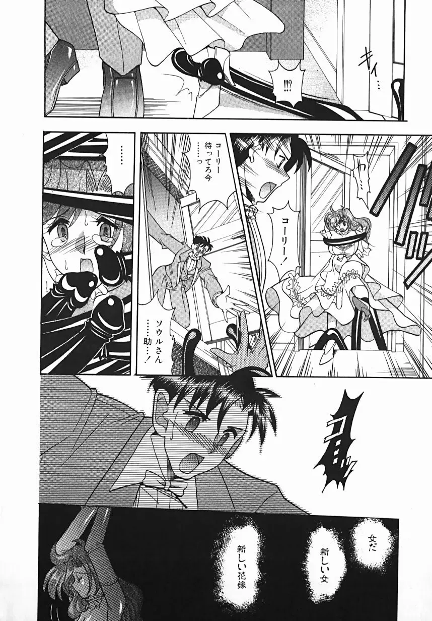 [Mizutani Mint] Yuuwaku Line Fhentai - Page 14