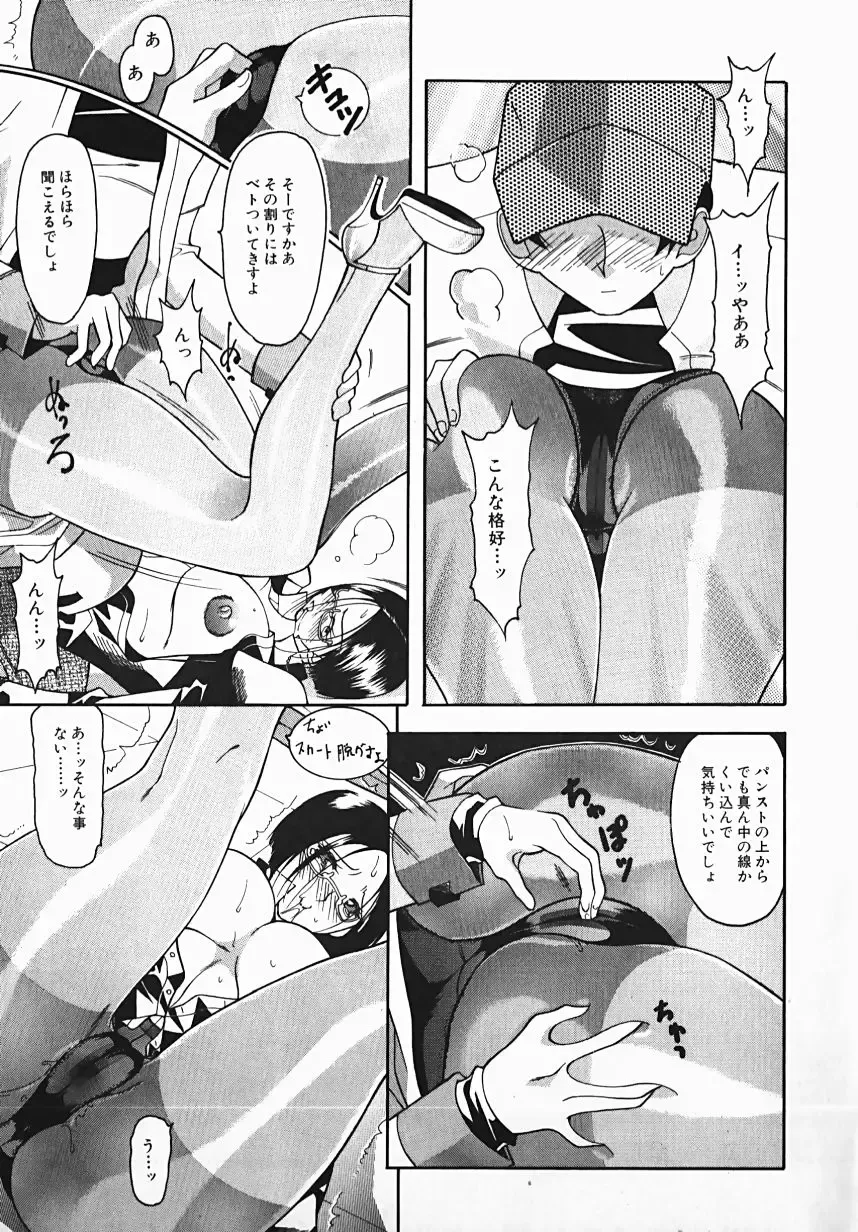 [Mizutani Mint] Yuuwaku Line Fhentai - Page 143