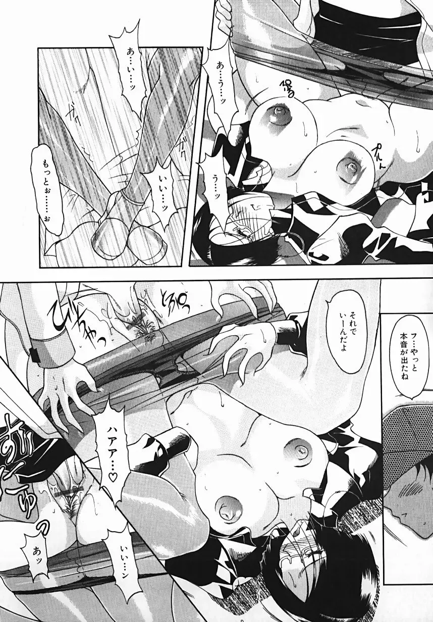 [Mizutani Mint] Yuuwaku Line Fhentai - Page 146