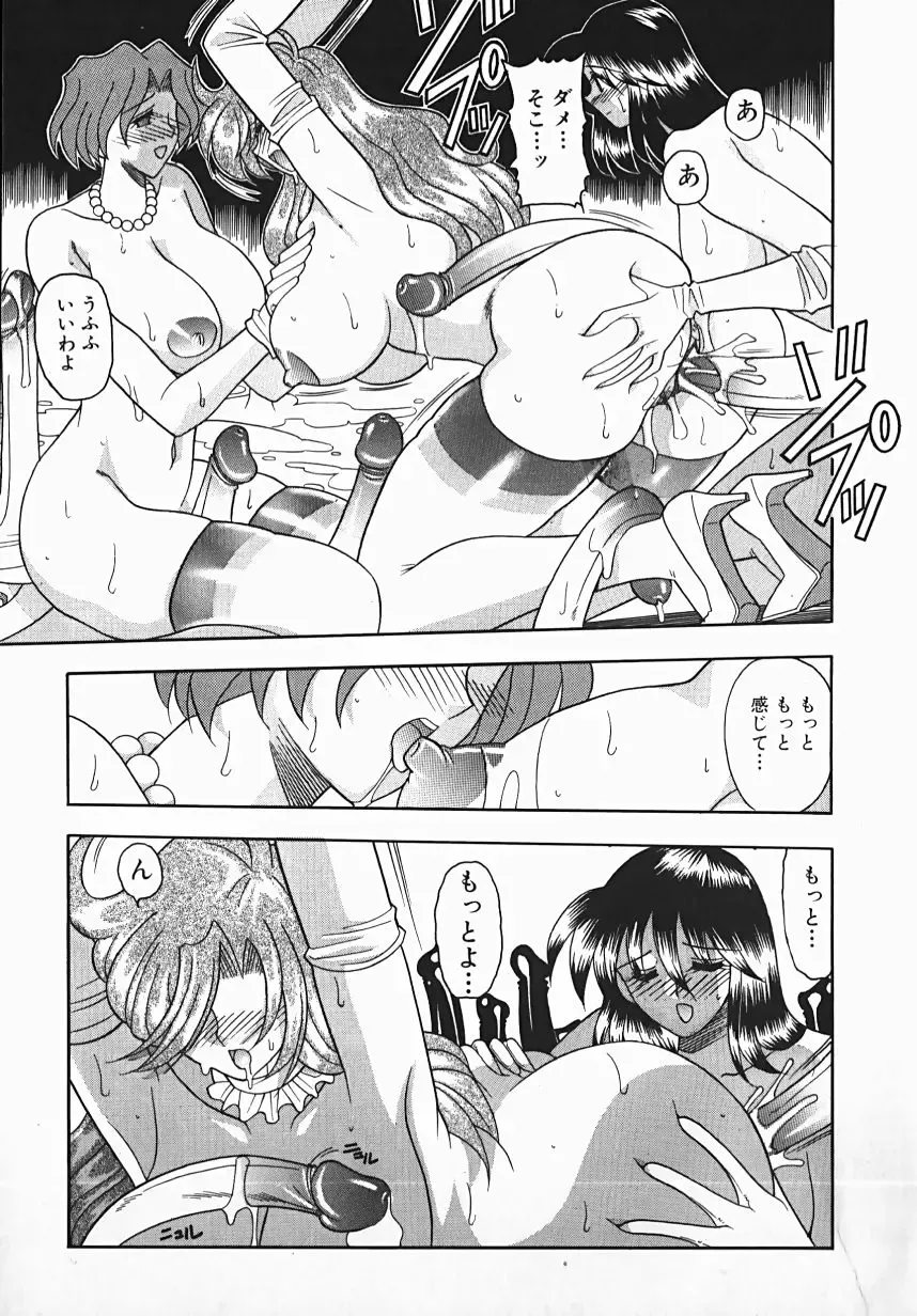 [Mizutani Mint] Yuuwaku Line Fhentai - Page 29