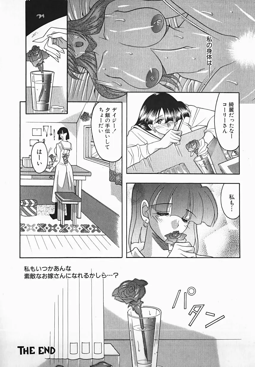 [Mizutani Mint] Yuuwaku Line Fhentai - Page 38
