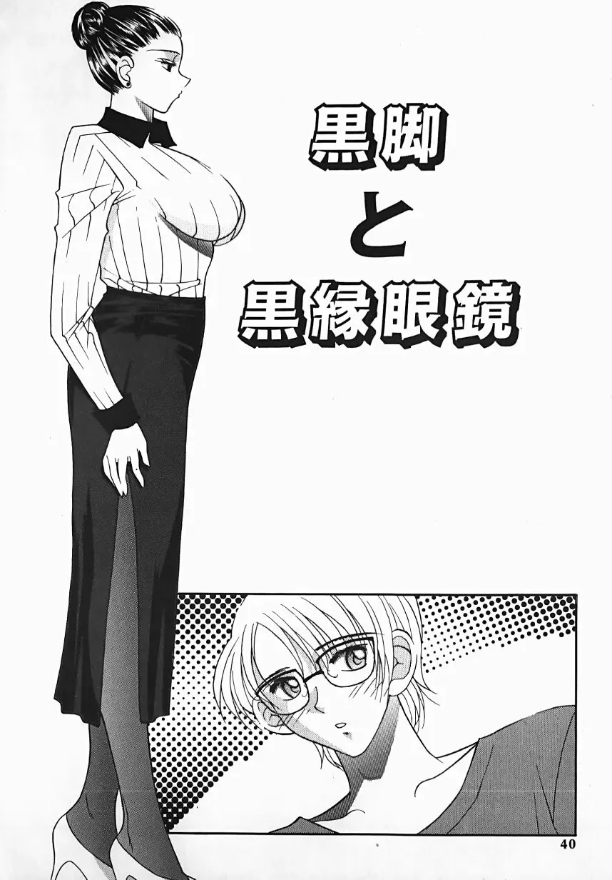 [Mizutani Mint] Yuuwaku Line Fhentai - Page 40