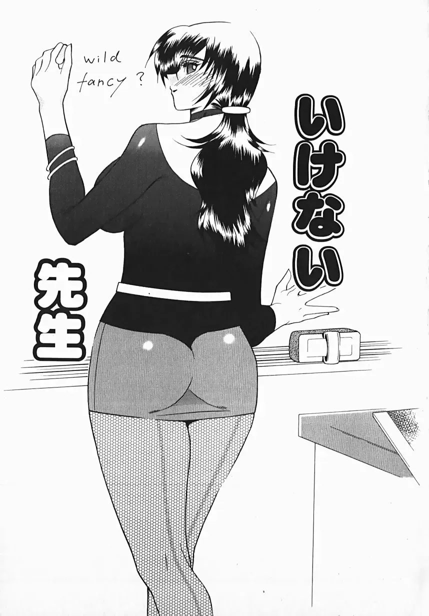 [Mizutani Mint] Yuuwaku Line Fhentai - Page 55