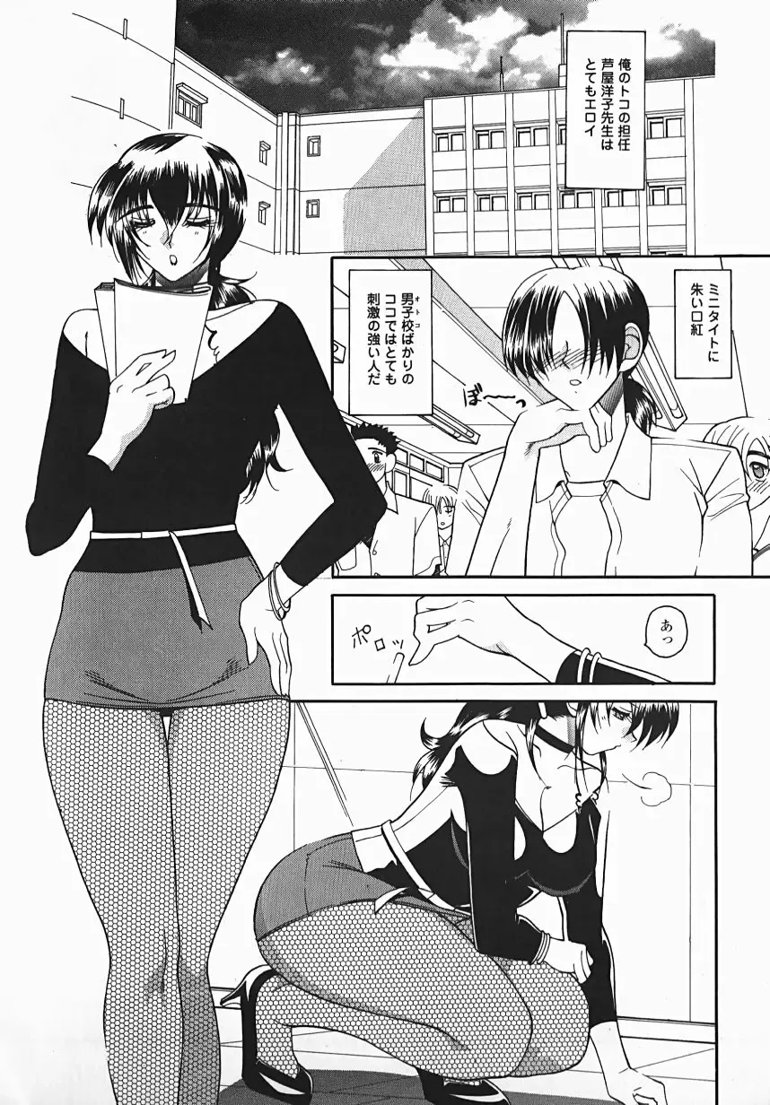 [Mizutani Mint] Yuuwaku Line Fhentai - Page 56