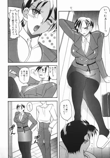 [Mizutani Mint] Yuuwaku Line Fhentai - Page 106