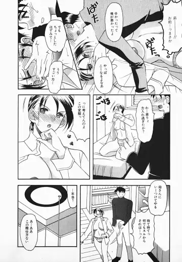 [Mizutani Mint] Yuuwaku Line Fhentai - Page 112