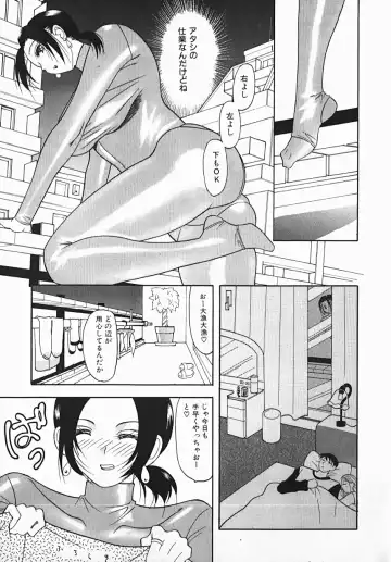 [Mizutani Mint] Yuuwaku Line Fhentai - Page 121