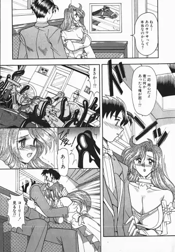 [Mizutani Mint] Yuuwaku Line Fhentai - Page 13