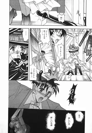 [Mizutani Mint] Yuuwaku Line Fhentai - Page 14