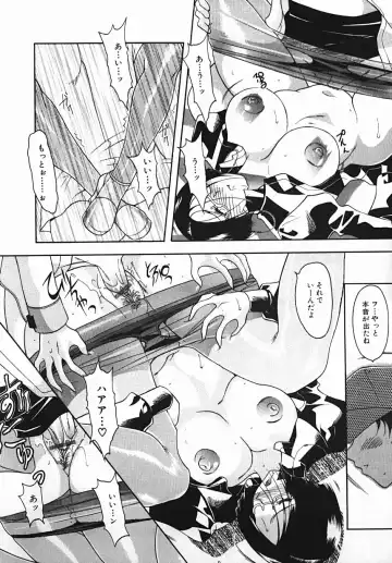 [Mizutani Mint] Yuuwaku Line Fhentai - Page 146