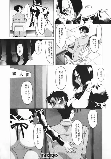 [Mizutani Mint] Yuuwaku Line Fhentai - Page 150