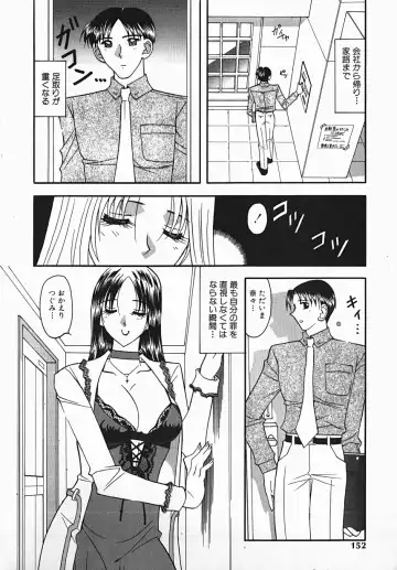 [Mizutani Mint] Yuuwaku Line Fhentai - Page 152