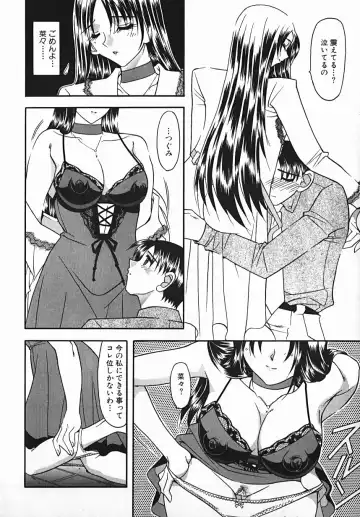 [Mizutani Mint] Yuuwaku Line Fhentai - Page 156