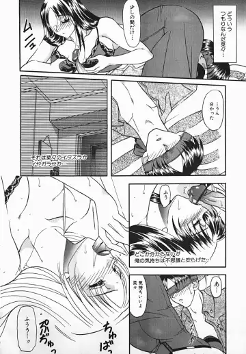 [Mizutani Mint] Yuuwaku Line Fhentai - Page 160