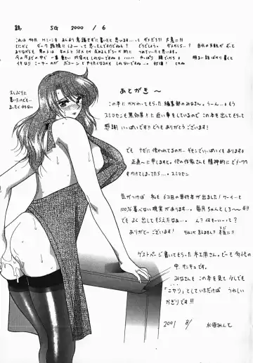 [Mizutani Mint] Yuuwaku Line Fhentai - Page 169