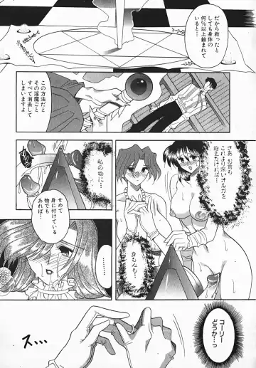 [Mizutani Mint] Yuuwaku Line Fhentai - Page 35