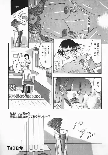 [Mizutani Mint] Yuuwaku Line Fhentai - Page 38