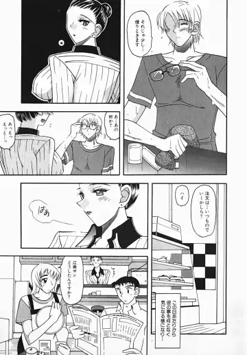 [Mizutani Mint] Yuuwaku Line Fhentai - Page 41