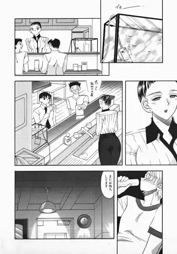 [Mizutani Mint] Yuuwaku Line Fhentai - Page 44