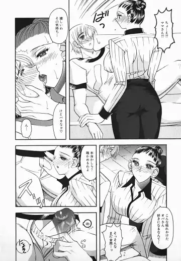 [Mizutani Mint] Yuuwaku Line Fhentai - Page 48