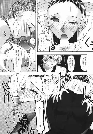 [Mizutani Mint] Yuuwaku Line Fhentai - Page 50