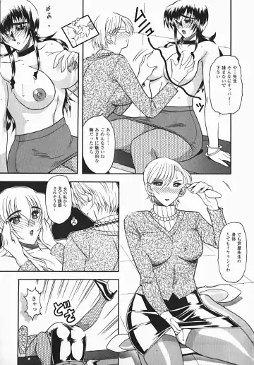 [Mizutani Mint] Yuuwaku Line Fhentai - Page 61