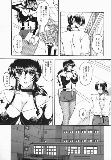 [Mizutani Mint] Yuuwaku Line Fhentai - Page 68